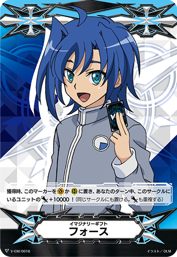 イマジナリーギフト フォース「-」[V-GM/0016]《-》