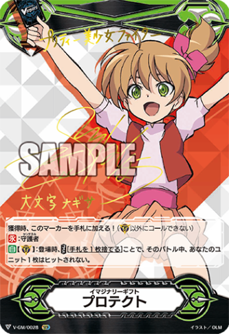 Vシリーズ,イマジナリーギフト | ヴァンハッピー