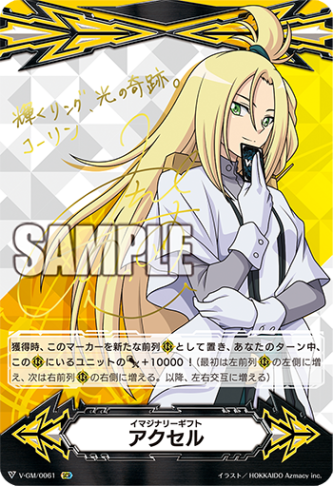 ヴァンガード クランリーダー 認定証 撃墜王 プロモ イマジナリーギフト VG イマジナリーギフト ｜ カードリスト ｜ 「カードファイト!! ヴァン