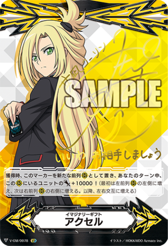 Vスタンダード,【イマジナリーギフト】 | ヴァンハッピー