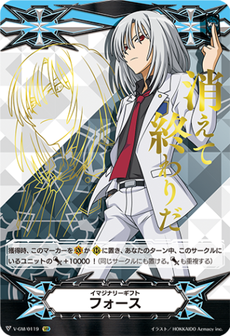 Vシリーズ,イマジナリーギフト | ヴァンハッピー