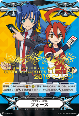 Vシリーズ,イマジナリーギフト | ヴァンガード通販専門店【ヴァン