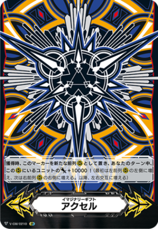 クロノジェット　アルトマイル　アーシャ サイン　箔押し Vスタンダード,【イマジナリーギフト】 | ヴァンハッピー