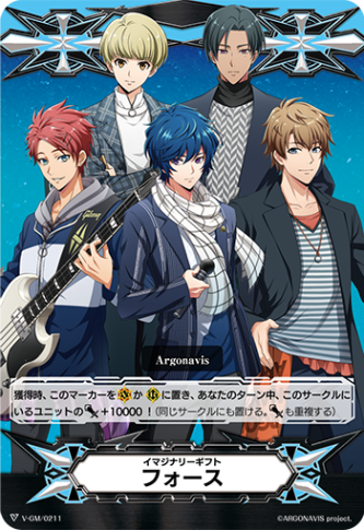 イマジナリーギフト フォース「-」[V-GM/0211]《-》