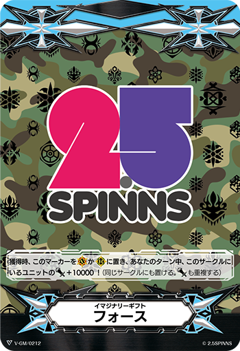 イマジナリーギフト フォース「-」[V-GM/0212]《-》