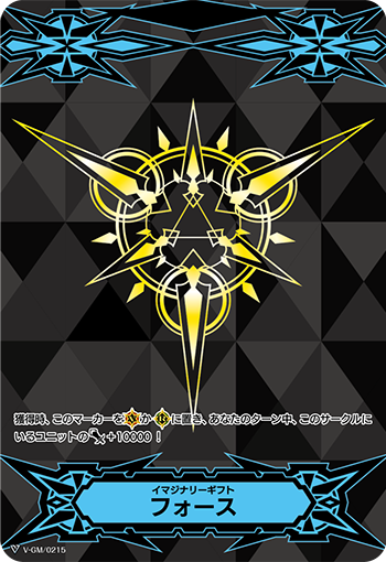 Vスタンダード,【イマジナリーギフト】 | ヴァンハッピー