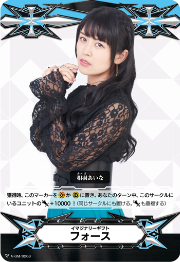 イマジナリーギフト フォース「-」[V-GM/0268]《-》