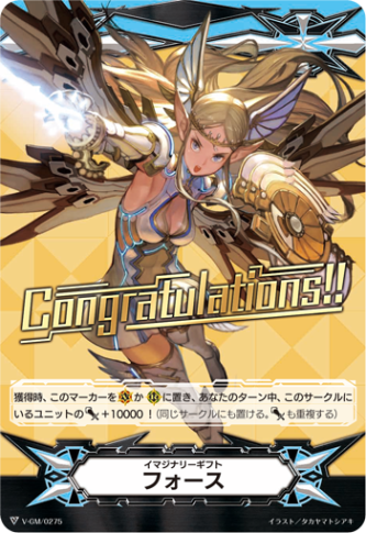 イマジナリーギフト フォース「-」[V-GM/0275]《-》 | すべての