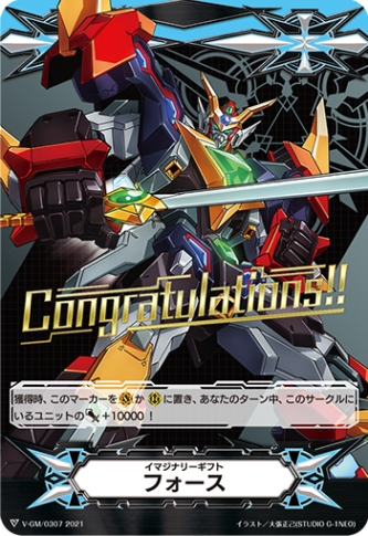 イマジナリーギフト フォース「-」[V-GM/0307]《-》