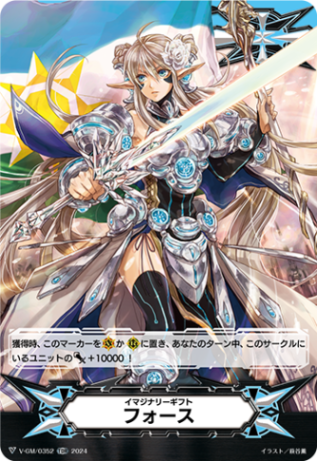 Vシリーズ,イマジナリーギフト | ヴァンガード通販専門店【ヴァン