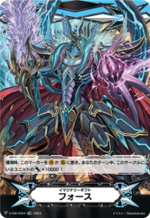 Vシリーズ,イマジナリーギフト | ヴァンガード通販専門店【ヴァン