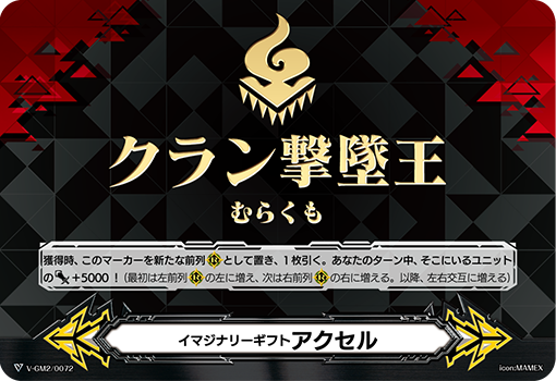 Vシリーズ,イマジナリーギフト | ヴァンガード通販専門店【ヴァン