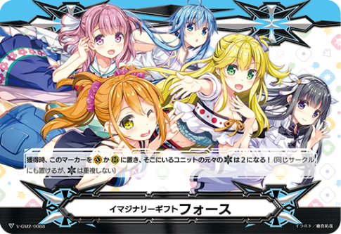 Vシリーズ,イマジナリーギフト | ヴァンガード通販専門店【ヴァン