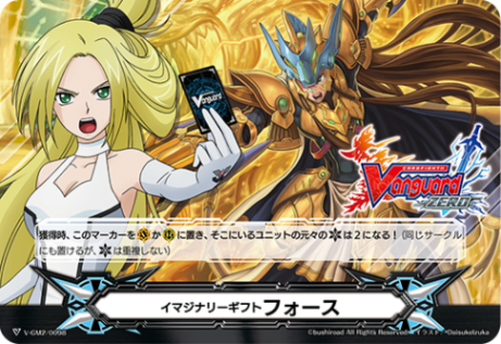 Vシリーズ,イマジナリーギフト | ヴァンガード通販専門店【ヴァン