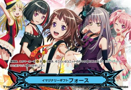 〈RR仕様〉イマジナリーギフト フォース2{バンドリ!}「-」[V-GM2/0109]《-》