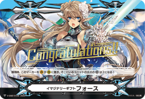 イマジナリーギフト フォース2「-」[V-GM2/0128]《-》