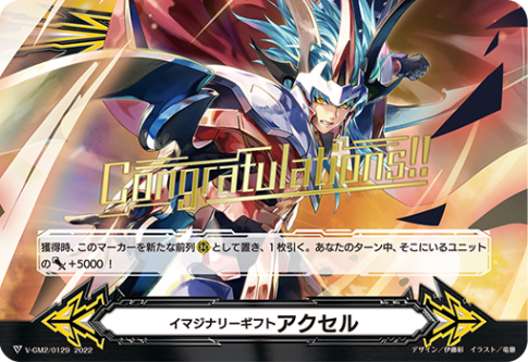 イマジナリーギフト アクセル コーリン エイゼル m11114332641_1.jpg?1714650876