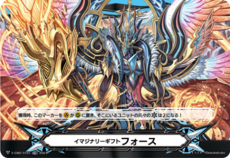 Vシリーズ,イマジナリーギフト | ヴァンガード通販専門店【ヴァン