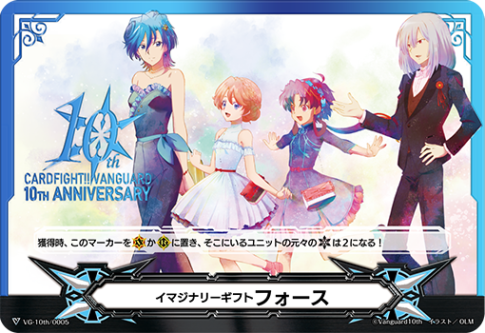 Vシリーズ,イマジナリーギフト | ヴァンガード通販専門店【ヴァン