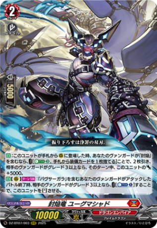 28日朝まで！ 期間限定 ドラゴンエンパイア　高レアトリガー　セット 龍樹の落胤 トリケ・ギムラード「FR」[DZ-BT06/FR02]《ドラゴン