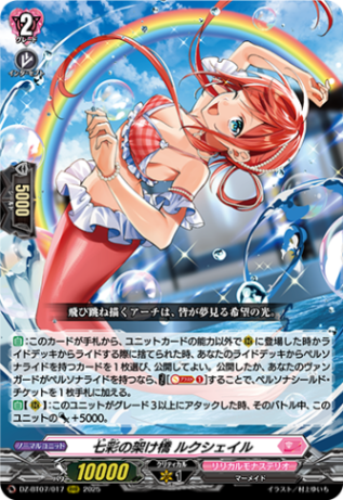 ヴァンガード のしかかる期待は重く ルーテシア fr D-PR/365 のしかかる期待は重くルーテシア【PR】{D-PR/365}《リリカル