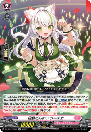 DZ-BT07】「月牙蒼焔」 | ヴァンハッピー