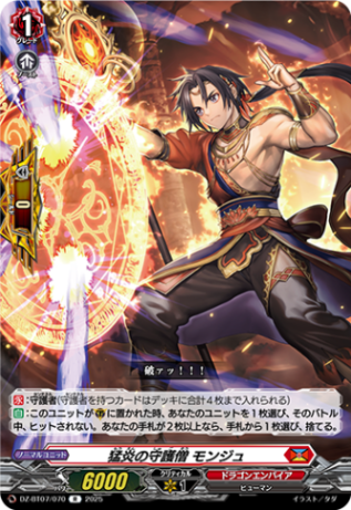 DZ-BT07】「月牙蒼焔」,R | ヴァンハッピー