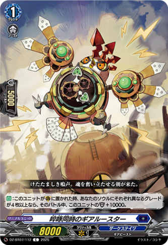 月の従者 フレネル FR 月の従者フレネル FR