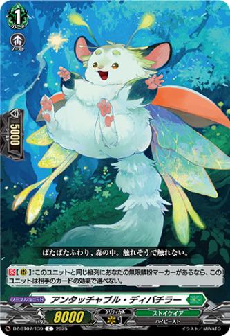 アンタッチャブル・ディバチラー「C」[DZ-BT07/139]《ストイケイア》