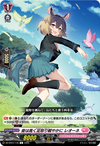 音は高く足取り軽やかに レオーネ「C」[DZ-BT07/146]《リリカルモナステリオ》