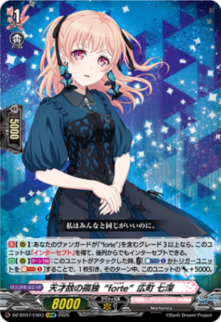 天才故の孤独“forte”広町 七深「EXRRR」[DZ-BT07/EX03]《BanG Dream!》