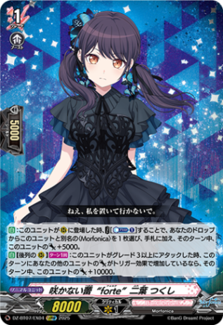 咲かない蕾“forte”二葉 つくし「EXRRR」[DZ-BT07/EX04]《BanG Dream!》