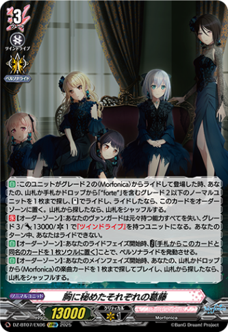胸に秘めたそれぞれの葛藤「EXRRR」[DZ-BT07/EX06]《BanG Dream!》