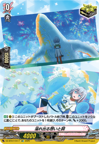 溢れ出る想いと詞「EXC」[DZ-BT07/EX17]《BanG Dream!》