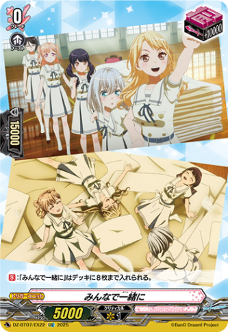 みんなで一緒に「EXC」[DZ-BT07/EX22]《BanG Dream!》