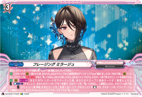 国家(スタンダード),BanG Dream! | ヴァンハッピー