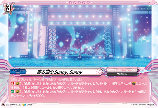 寄る辺のSunny, Sunny「EXC」[DZ-BT07/EX30]《BanG Dream!》