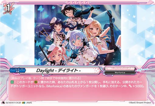 Daylight -デイライト-「EXC」[DZ-BT07/EX32]《BanG Dream!》