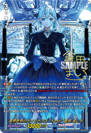 虚想世界のディゾナンス“forte”倉田 ましろ「EXS」[DZ-BT07/EXS01]《BanG Dream!》