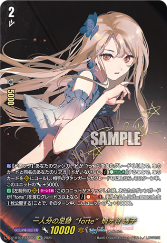ヴァンガード 希望の光星 シズク SP 状態A-〕希望の光星シズク【SP】{G-CB05/S09}《バミューダ△》