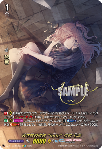天才故の孤独“forte”広町 七深「EXS」[DZ-BT07/EXS03]《BanG Dream!》