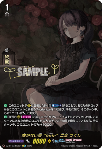 咲かない蕾“forte”二葉 つくし「EXS」[DZ-BT07/EXS04]《BanG Dream!》