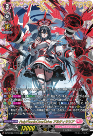 ヴァンガード 愛琴の奏者アドルファス FR 愛琴の奏者アドルファス【PR】{D-PR/962}《ケテルサンクチュアリ