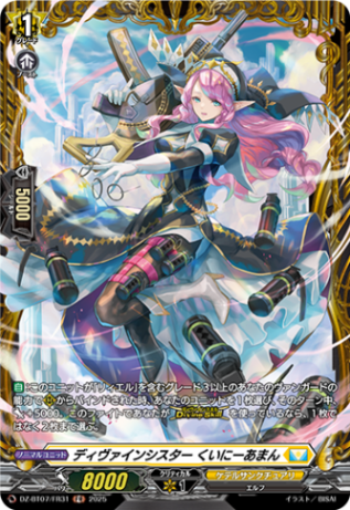 ディヴァインシスター くいにーあまん「FR」[DZ-BT07/FR31]《ケテルサンクチュアリ》