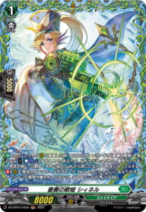 蒼奏の歌姫 シィネル「FR」[DZ-BT07/FR35]《ストイケイア》