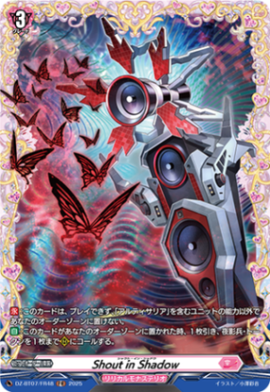 ヴァンガード/零騎転生/リリカルモナステリオ/FR/４コン Amazon.co.jp: ヴァンガード 零騎転生 AngelicEcho ルミノエル