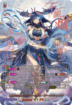 DZ-BT07】「月牙蒼焔」,SEC/DSR | ヴァンハッピー