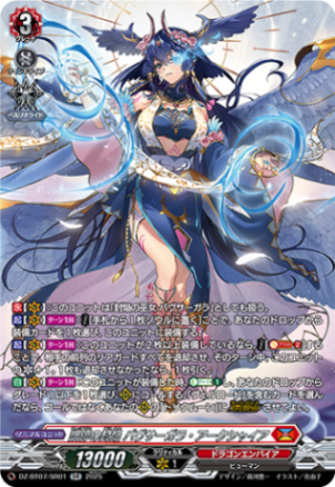 調停の封焔 バヴサーガラ・アークシャイア「SR」[DZ-BT07/SR01]《ドラゴンエンパイア》