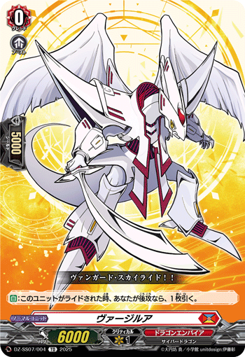 ヴァージルア「TD」[DZ-SS07/004]《ドラゴンエンパイア》