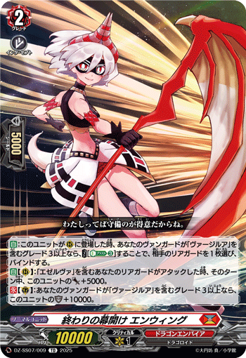 終わりの幕開け エンウィング「TD」[DZ-SS07/009]《ドラゴンエンパイア》